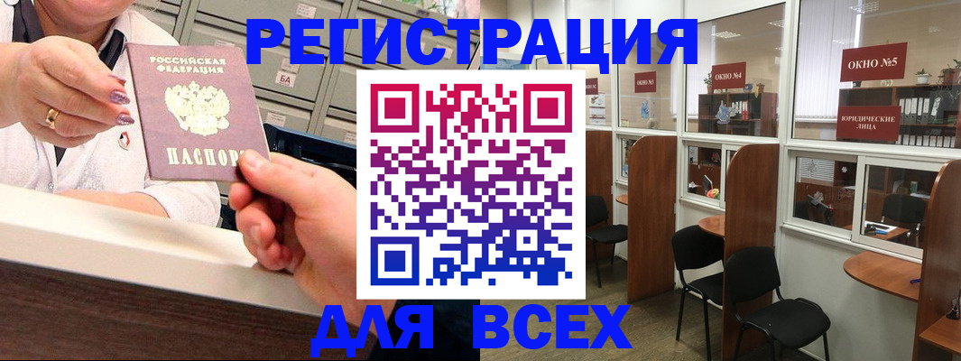 временная регистрация купить в Зуевке