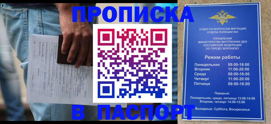 миграционный учет в Зуевке