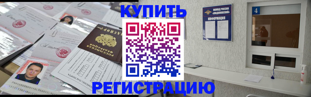 временная регистрация в квартире в Зуевке